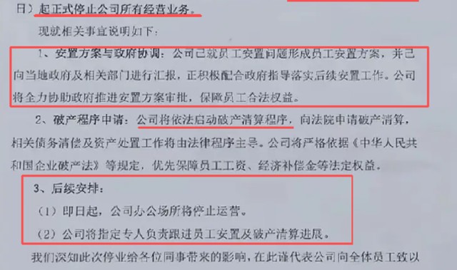 Kaiyun 开云体育官网-外贸玩具工厂突发通知：即日起停业破产，上千人饭碗被砸！