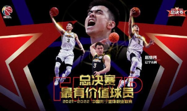 Kaiyun 开云体育官网-鞍山保罗正步入巅峰期 总决赛MVP赵继伟当之无愧